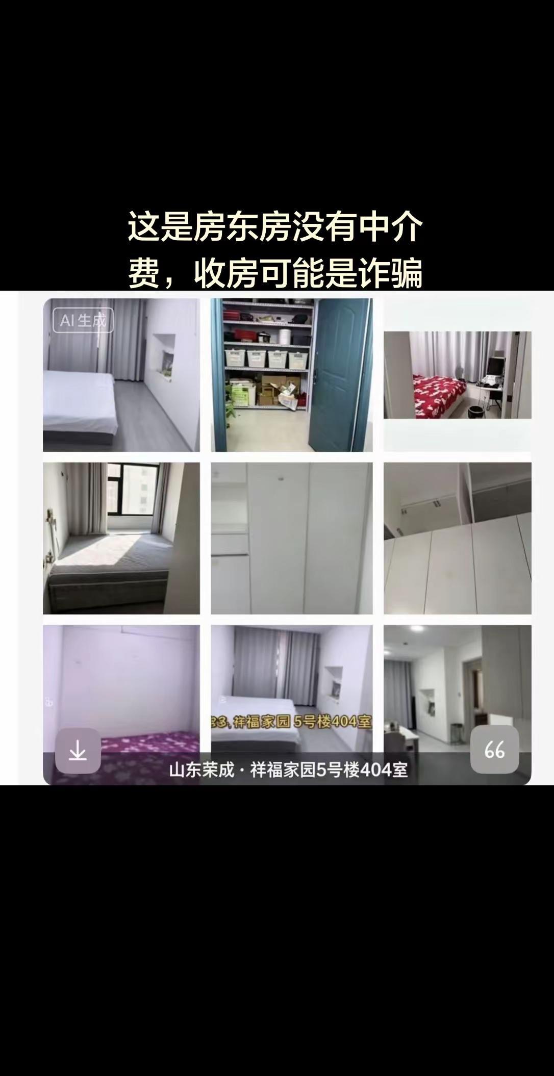没有中介费