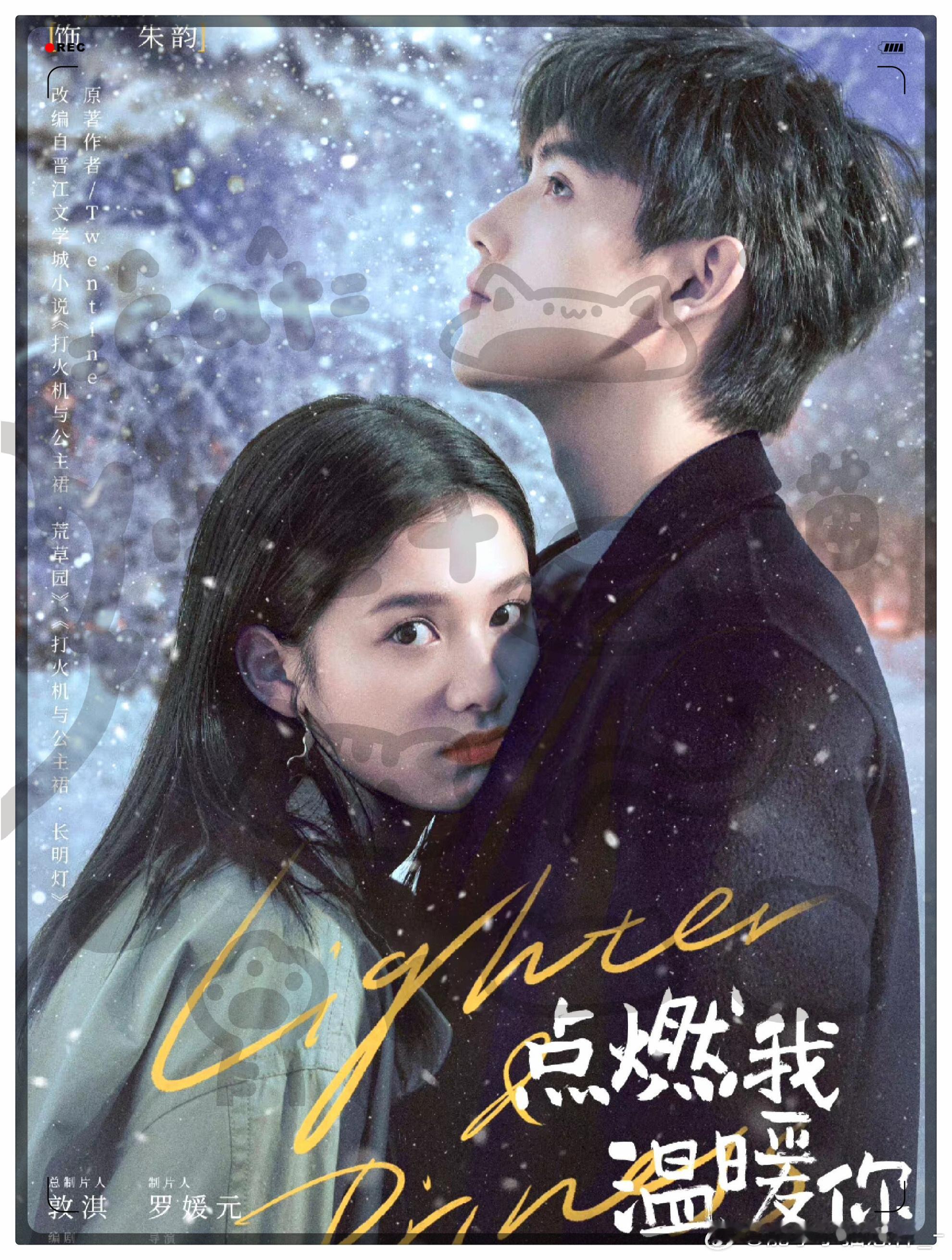张婧仪的《野狗骨头》 搭配的又是一个颜顶宋威龙  会不会超过她当时的爆剧《点燃我