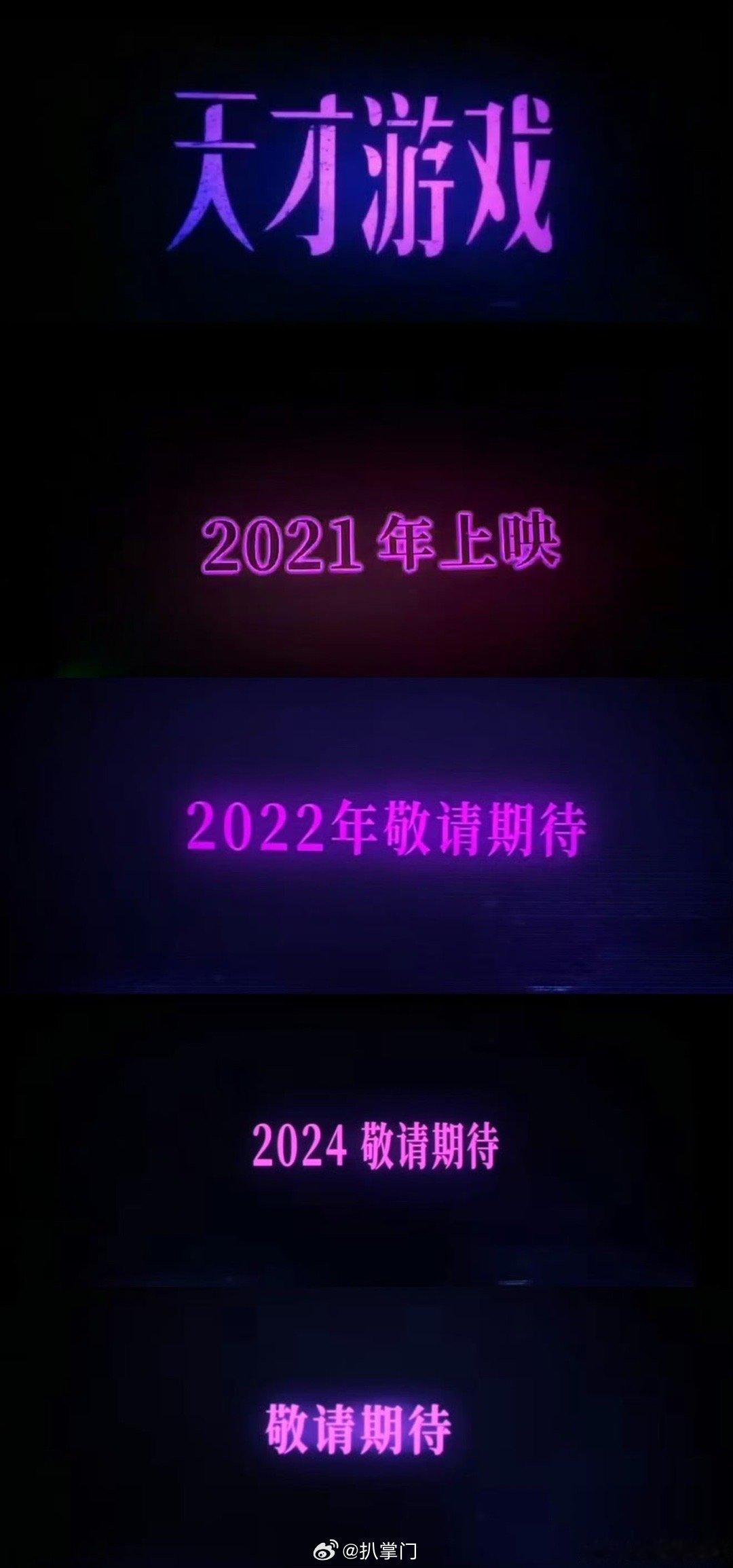 丁禹兮彭昱畅双人海报 丁禹兮、彭昱畅主演的电影《天才游戏》终于要来了，这部剧从2