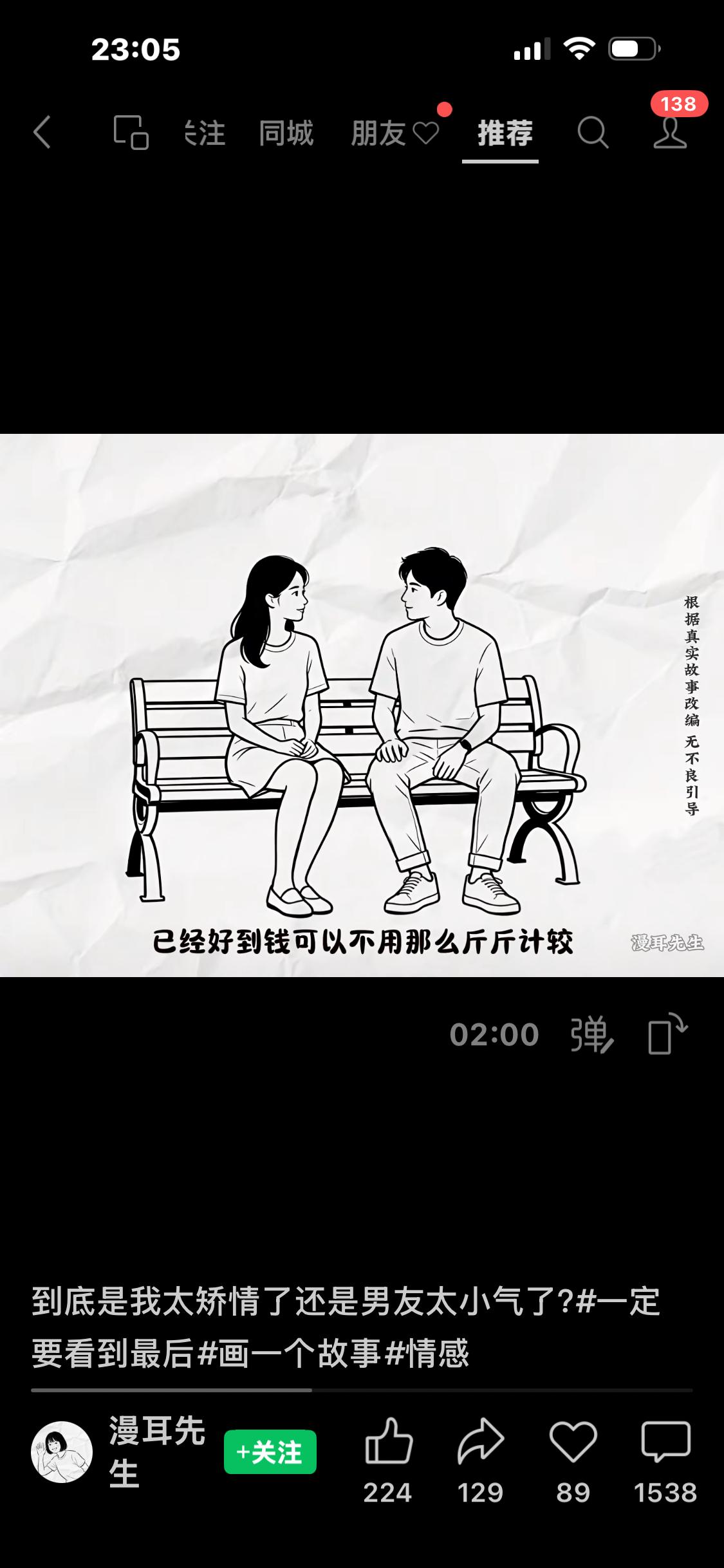 情感问题：女生家里突发急事，资金缺口5万，向交往男友求助。男友爽快转账5万元帮她