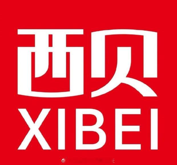 当时的预制菜被喷的火热，现在突然西贝被曝将彻底倒闭，这里面是否有老罗的一份功劳？
