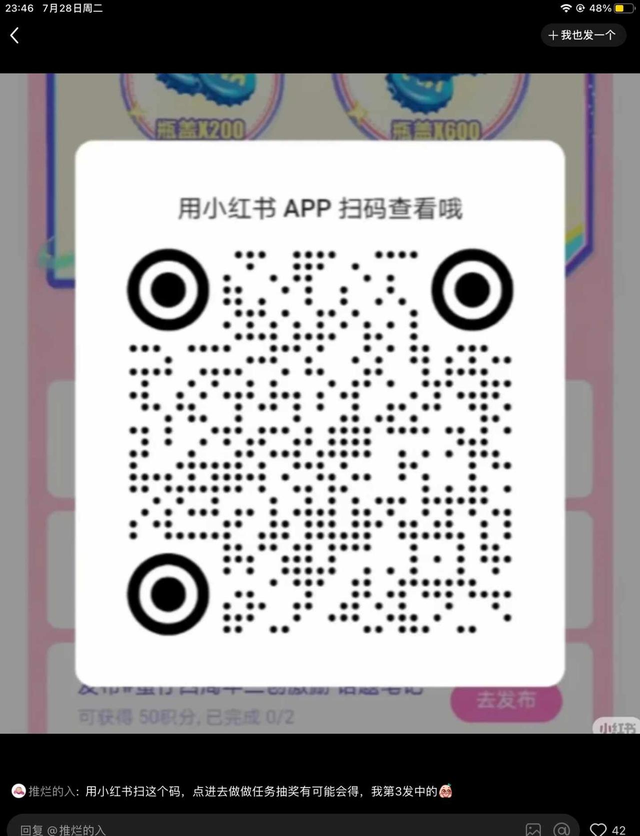 完成任务中