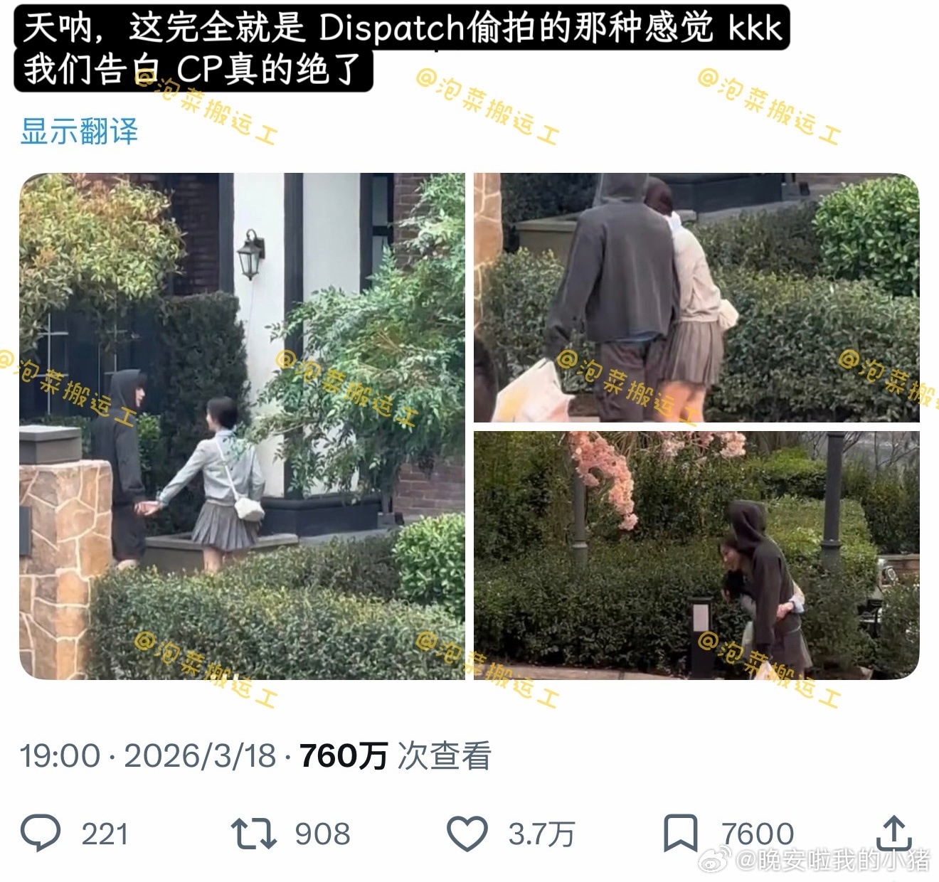 谁橙想，王星越告白路透在外网大出圈了，男友感MAX的周京泽