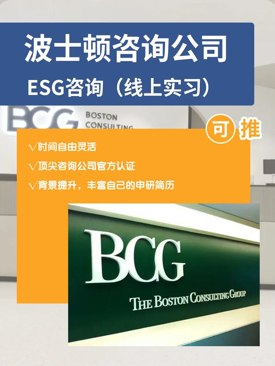 🔥波士顿👍ESG