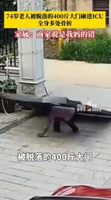 “出了事儿就甩锅？”7月3日报道，安徽阜阳，一男子几年前花一万块钱安了个电手动两