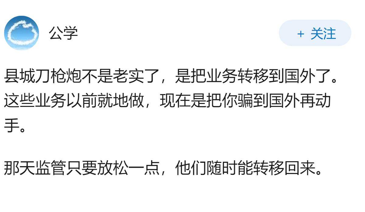 柬埔寨电诈幕后大佬被曝系安徽总商会会长刘忍，真实性如何？有何影响？