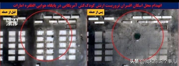 卫星图像显示阿联酋Al Dhafra空军基地，被炸出一个碗口粗的大洞。这应该是挨