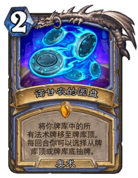 炉石传说 法师这张新橙卡你给几分？ ​​​