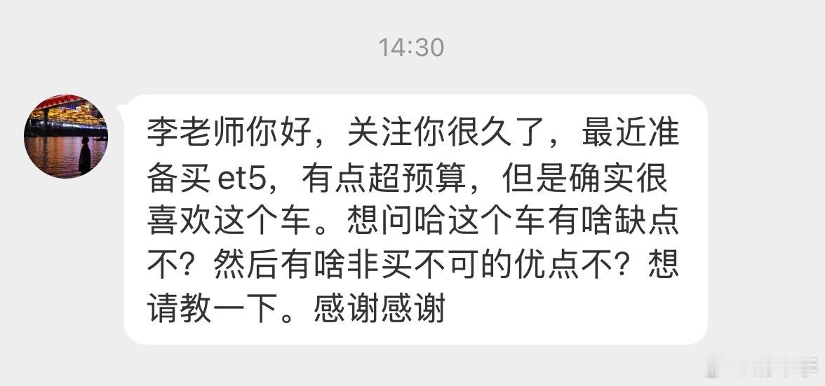 来吧，各位ET5车主们，你们发挥的时刻到了[doge]我和汽车的日常蔚来  ​​