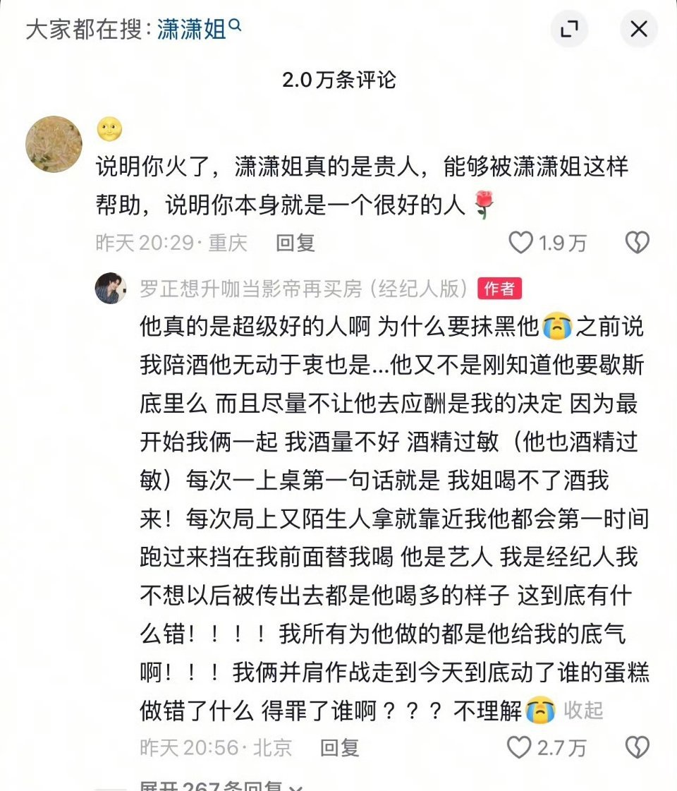 其实也还好吧，上rs后知名度也起来了，说明离火也不远了，哪个艺人火之前不是被骂的