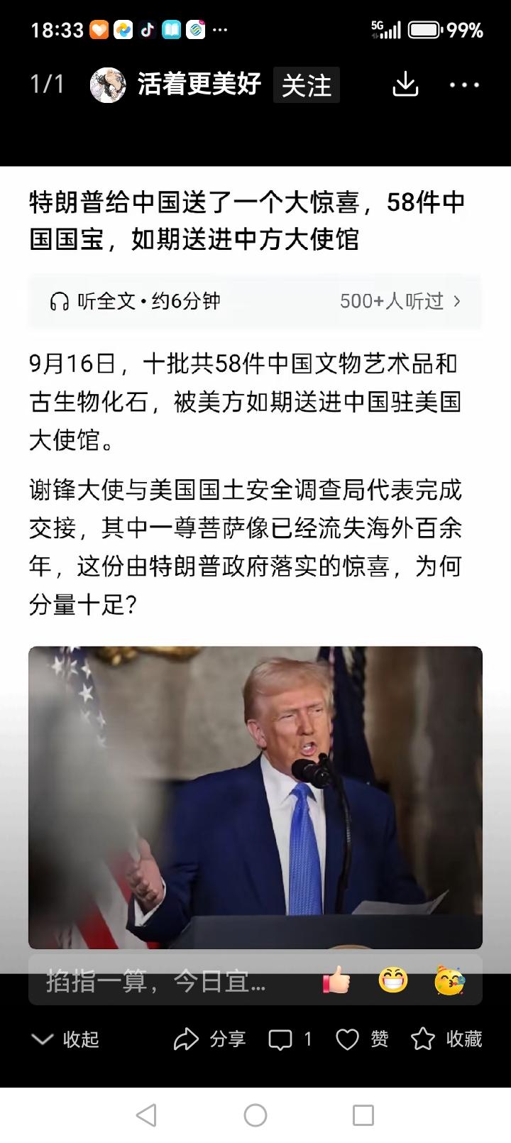 完壁归赵而已……