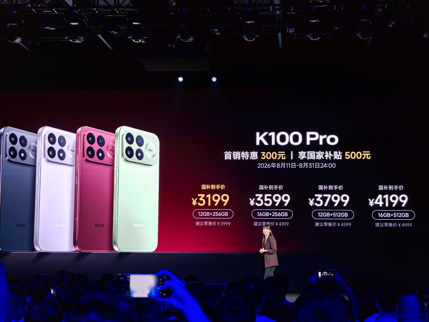 K100Pro双旗舰今晚7点见K100REDMI看完 REDMI K100 Pr