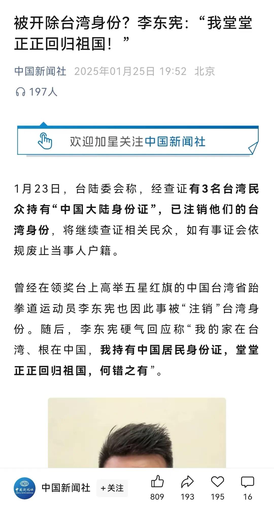 台湾省民进党又一逆历史潮流之举，必将遭到所谓中华儿女唾弃！相信他们越是这样，越会