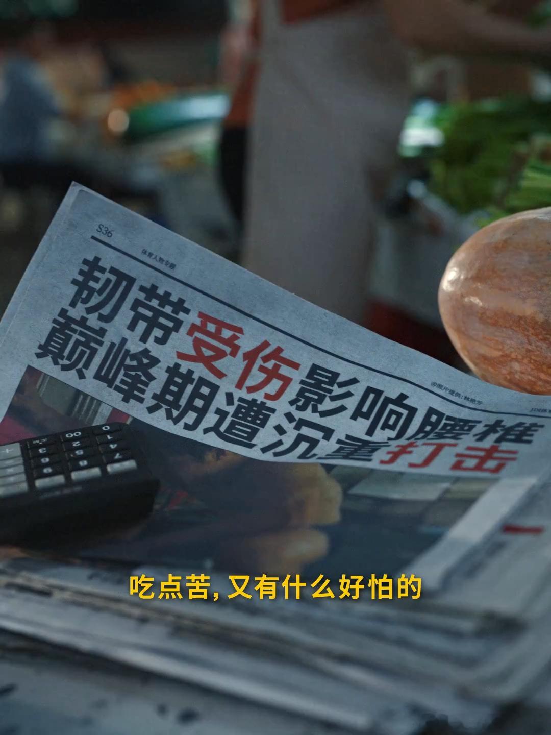 当Nike用一锅煲汤诠释运动精神，当苏炳添用9秒83证明足料力量，我们看到了成功