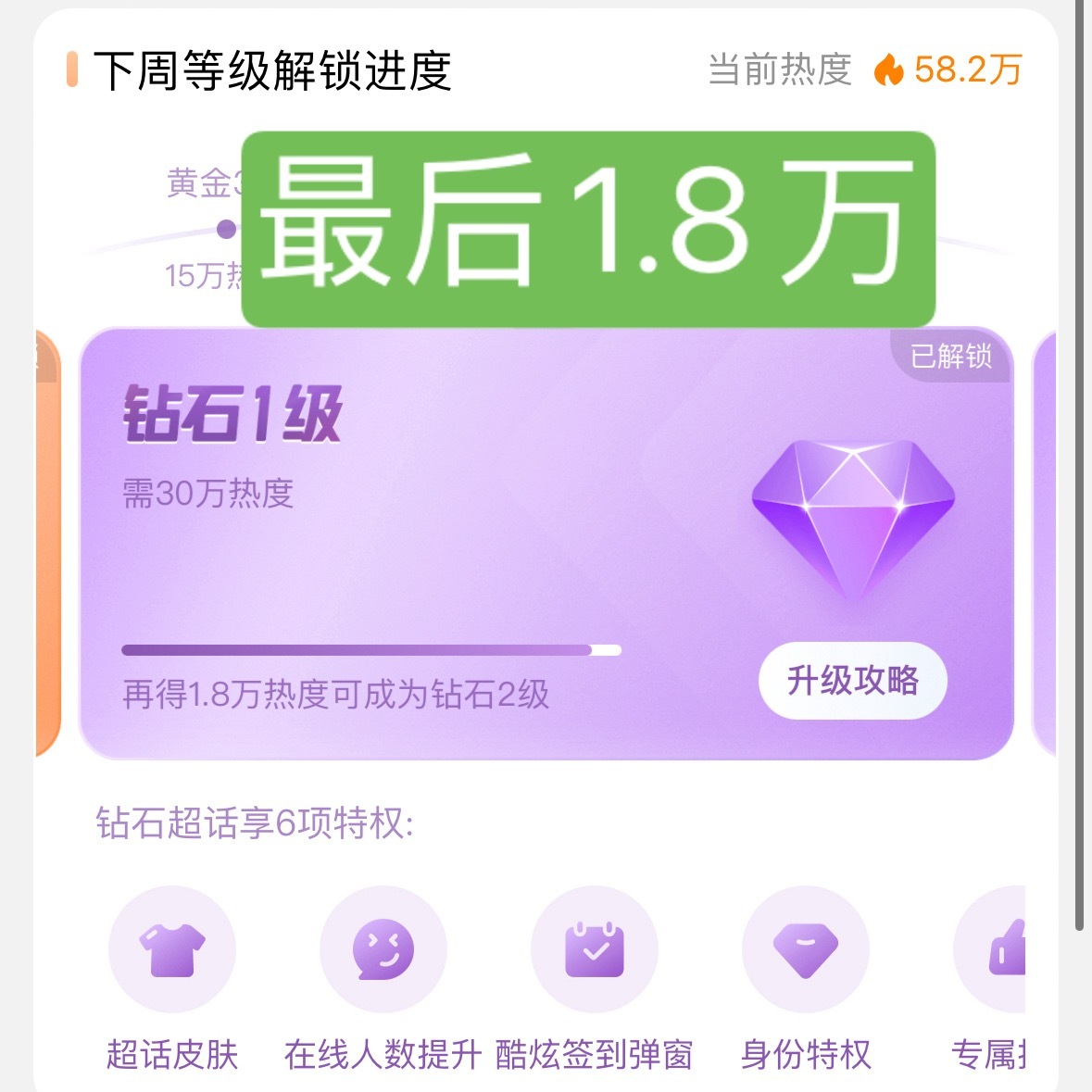 王一博  距离钻二还有最后1.8万，一鼓作气快点✅积极发帖盖🏢王一博