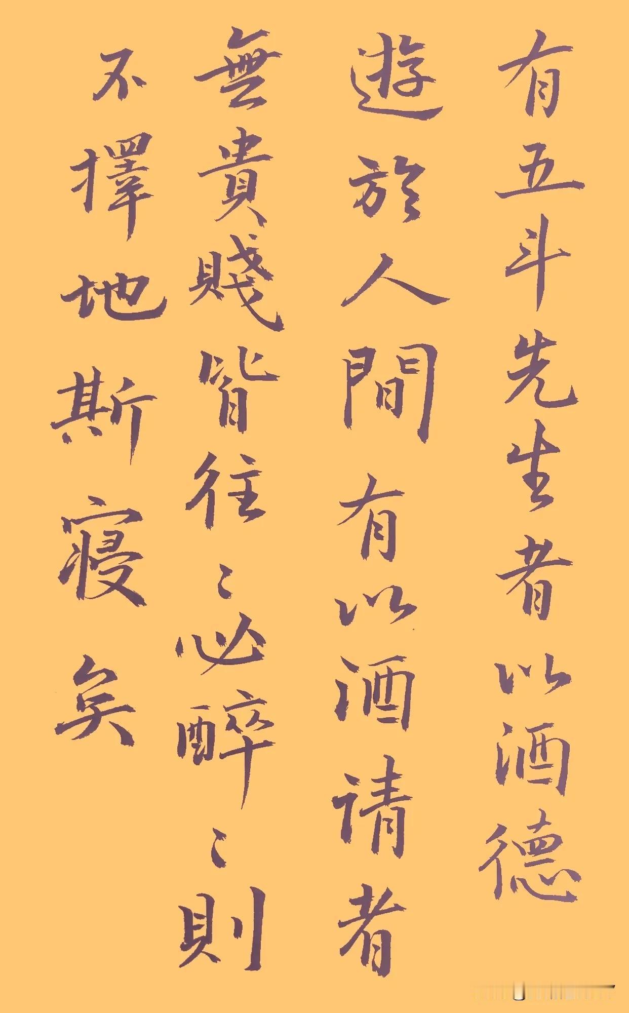 五斗先生，一个逍遥于俗世的高人，
以酒德自居。无论身份贵贱，
只要有人请他喝酒，