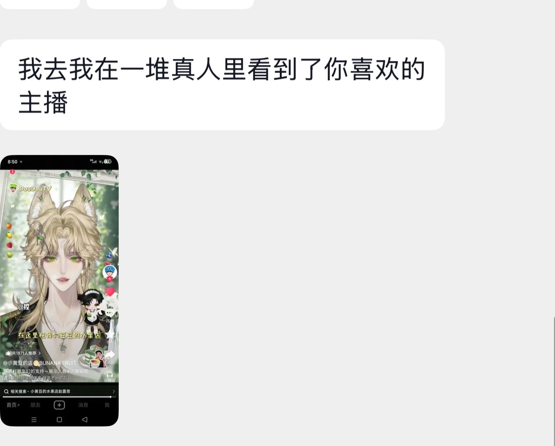 打开抖怎么就是朋友发过来的控控 ​​​