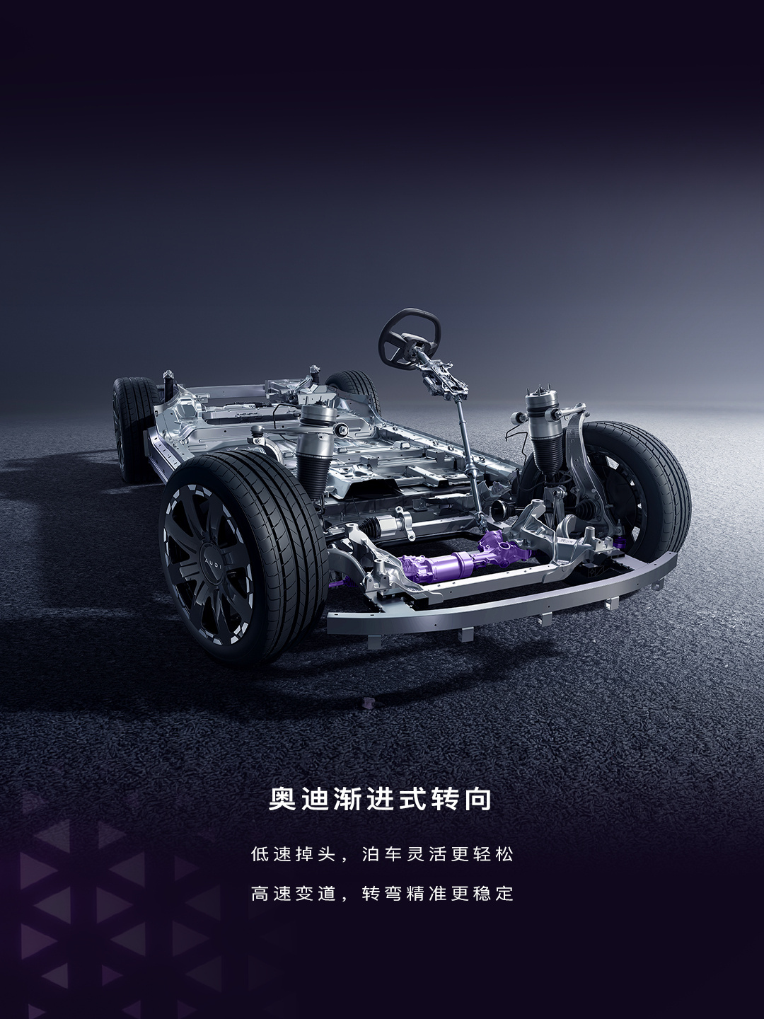 奥迪E7X以01'47"93的圈速成绩，登顶亚洲首条山脊赛道佰骏山地赛车场SUV