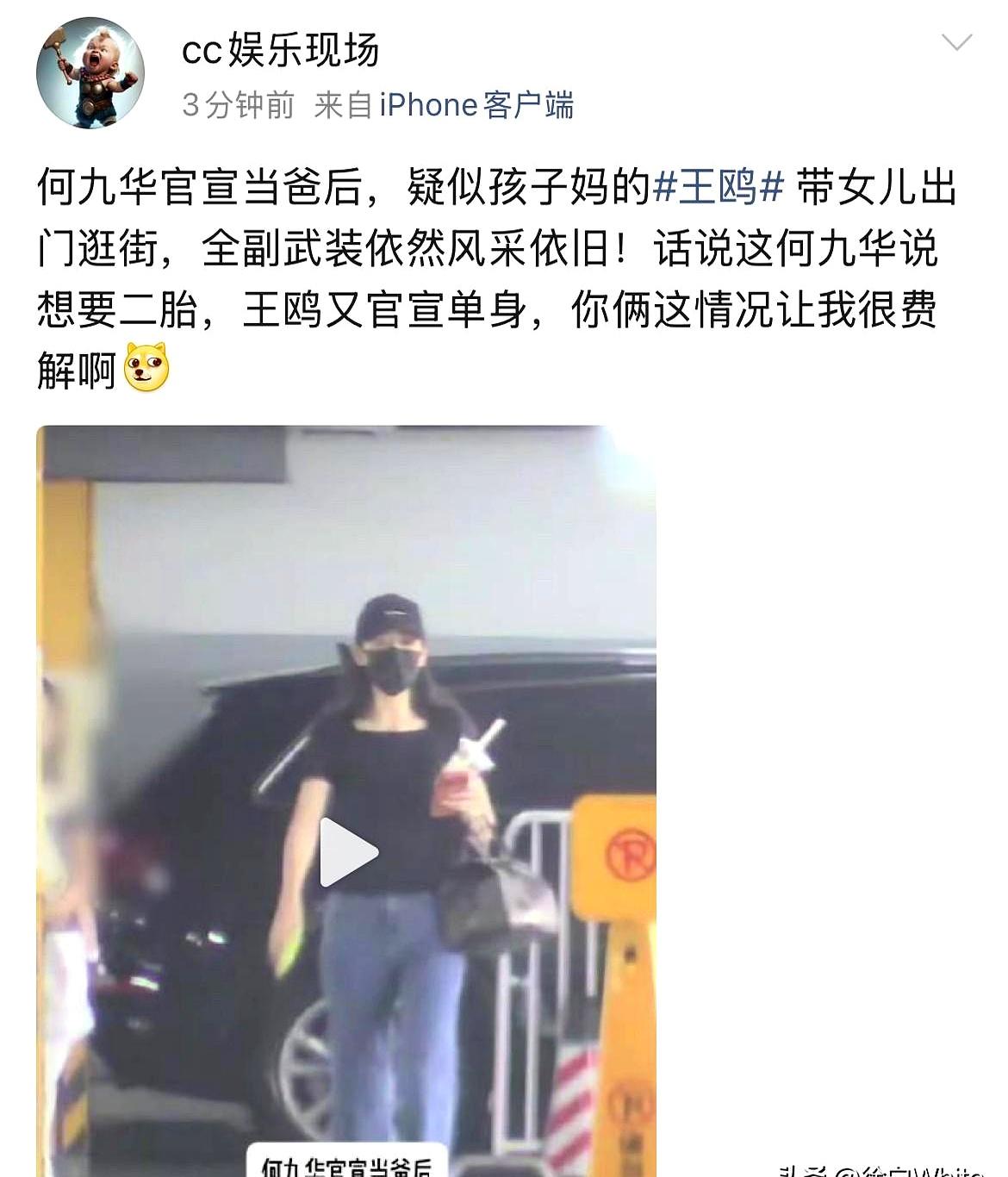 这事儿真有点让人看不懂。
5月20日，有娱记拍到王鸥带着女儿出门，前脚她刚官宣单