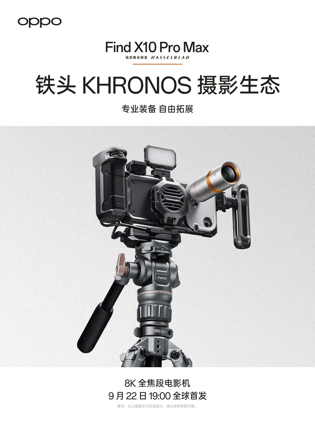 手机影像发展到现在，真正拉开差距的，已经不是单个镜头或参数，而是从拍摄到后期的完