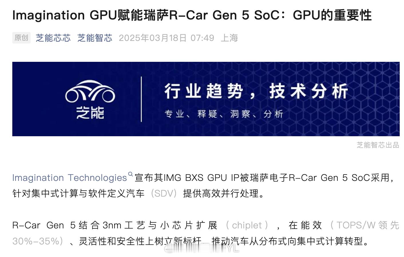 现在的SOC芯片可以拆开来对比，Imagination 的 IMG BXS GP