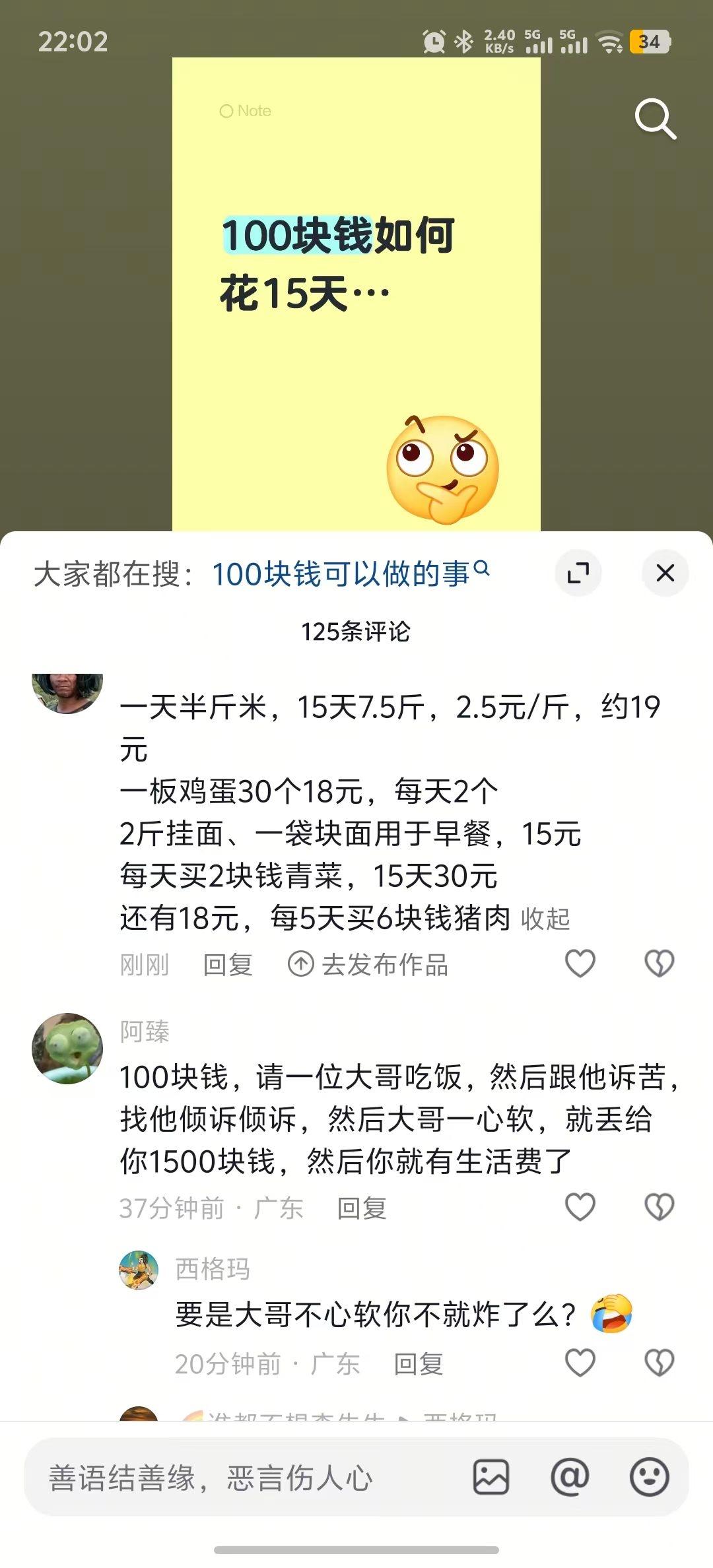 100元如何生存15天教程分享。