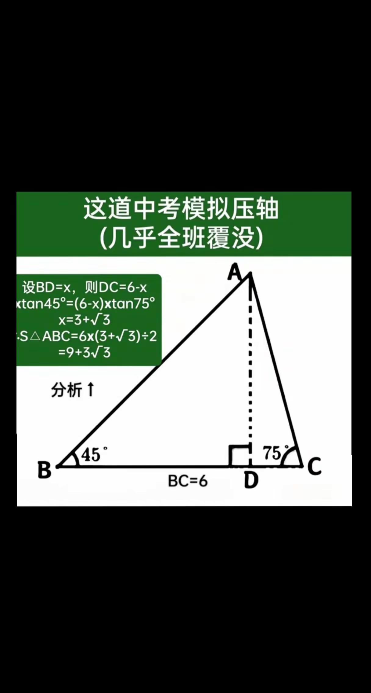 一道中考压轴题的秒杀