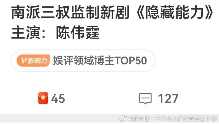 好快的“播剧红利”“后续资源” 