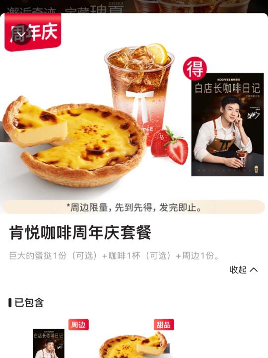 有wmls或白鸽附近有肯悦咖啡带周边的嘛？