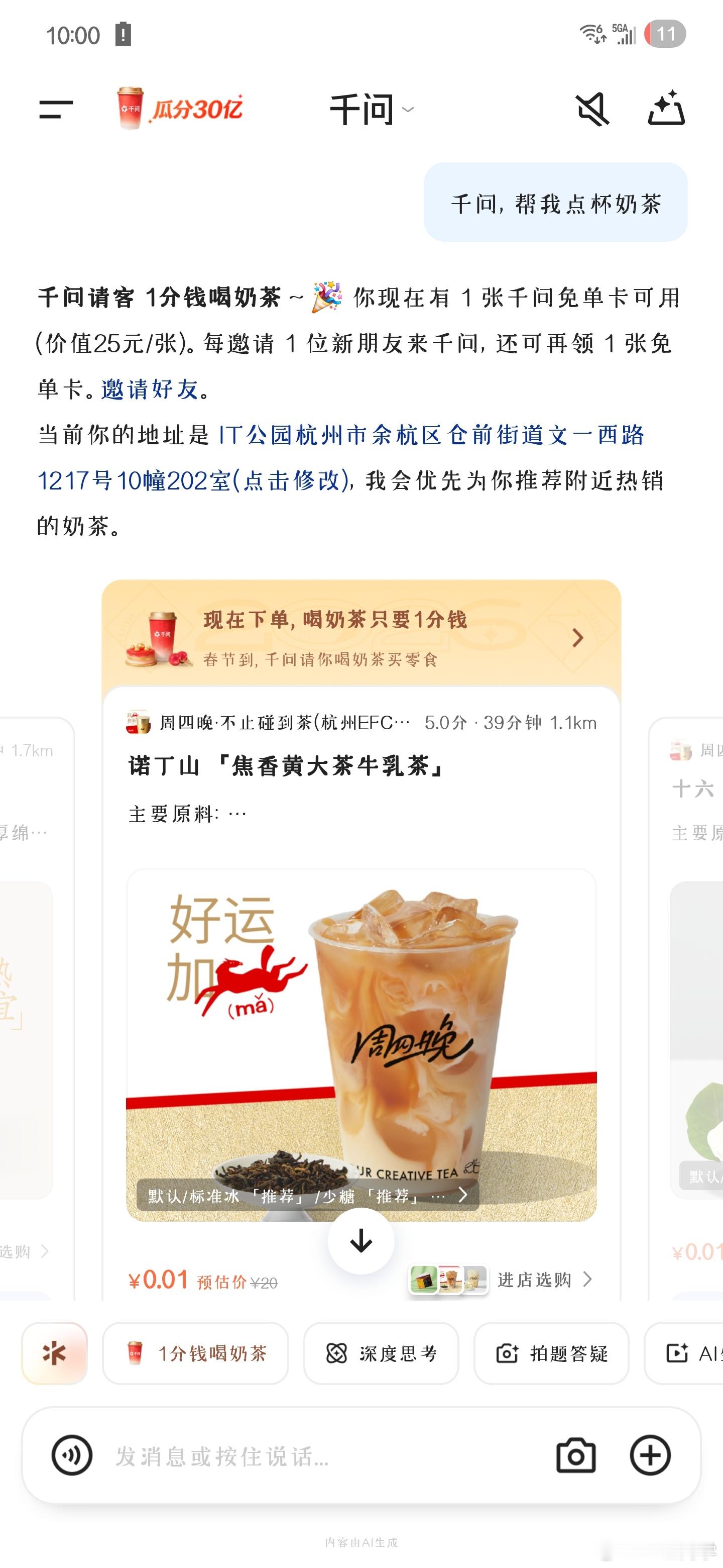 AI大模型，节省的可不只是时间!各大平台和APP每年春节都会变着法的卷，顺便给大