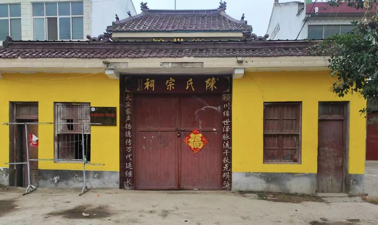 砀山陈氏宗祠