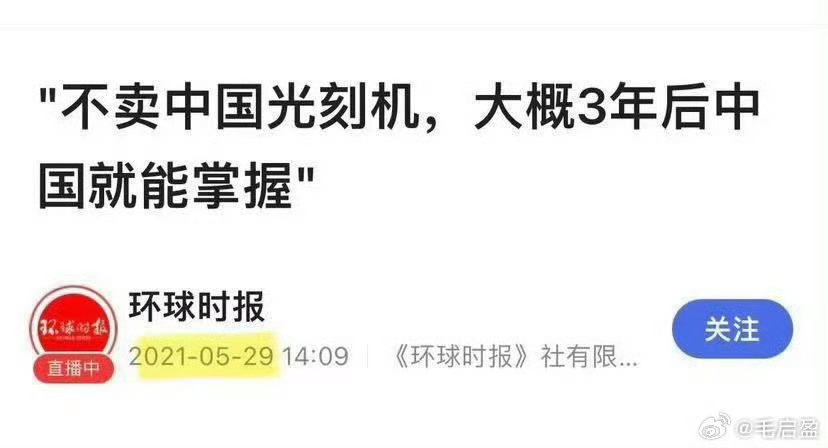 #做早饭时想# 看老友贴出这图颇有些感慨。中国大规模进行芯片产业的发展，应该说就