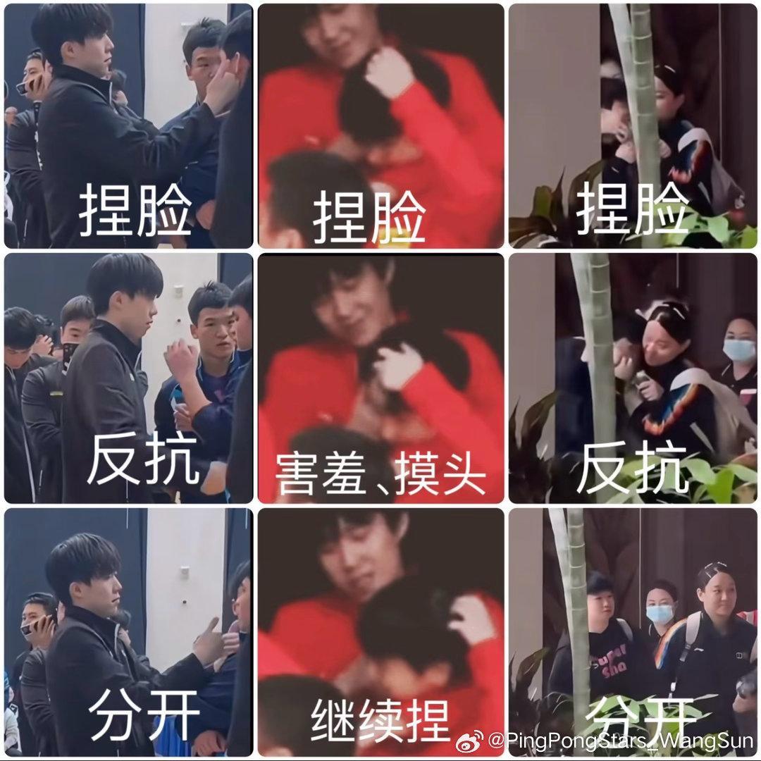 “这次她也心甘情愿让我捏了”王楚钦孙颖莎