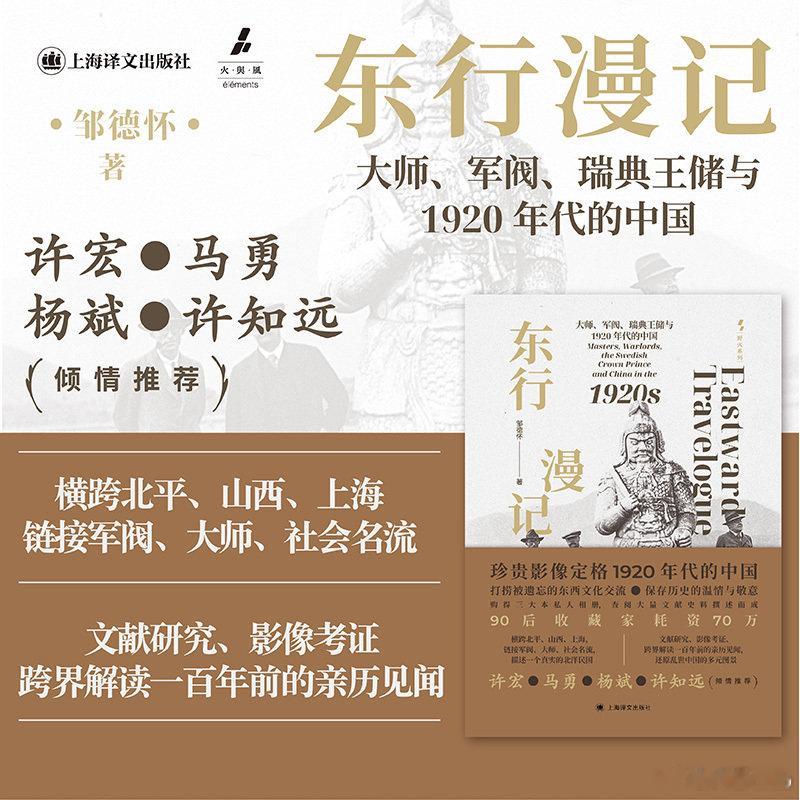 文学汇 听见世界丨1926年10月22日，北京市东单三条48号，协和医学院壹号礼