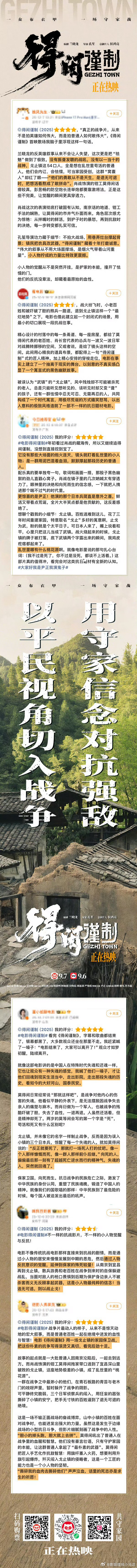 六公主报道得闲谨制海外热映电影《得闲谨制》口碑这一块👍🏻 