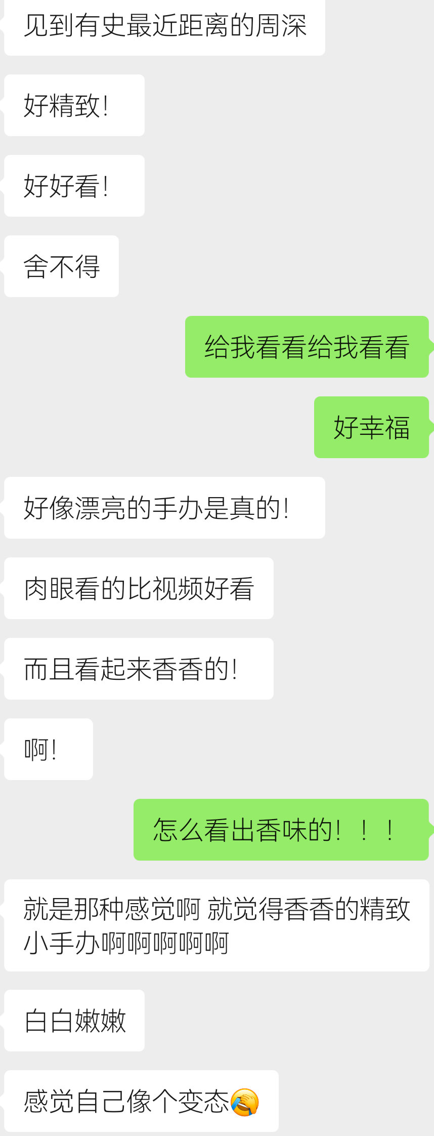 朋友沦陷了 