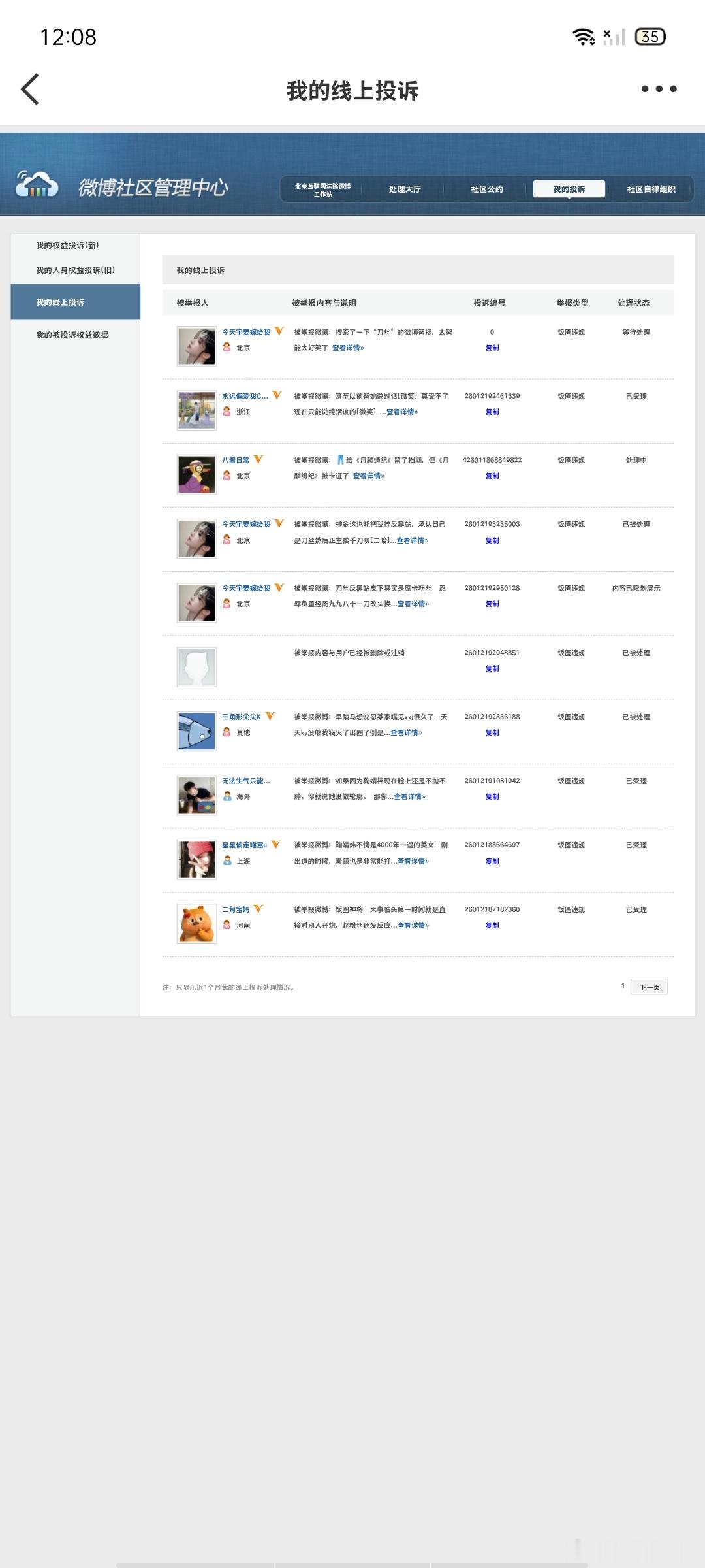 1.18午间➗🐛  专栏 · 橘巷猫杳杳【日常📚🍊】