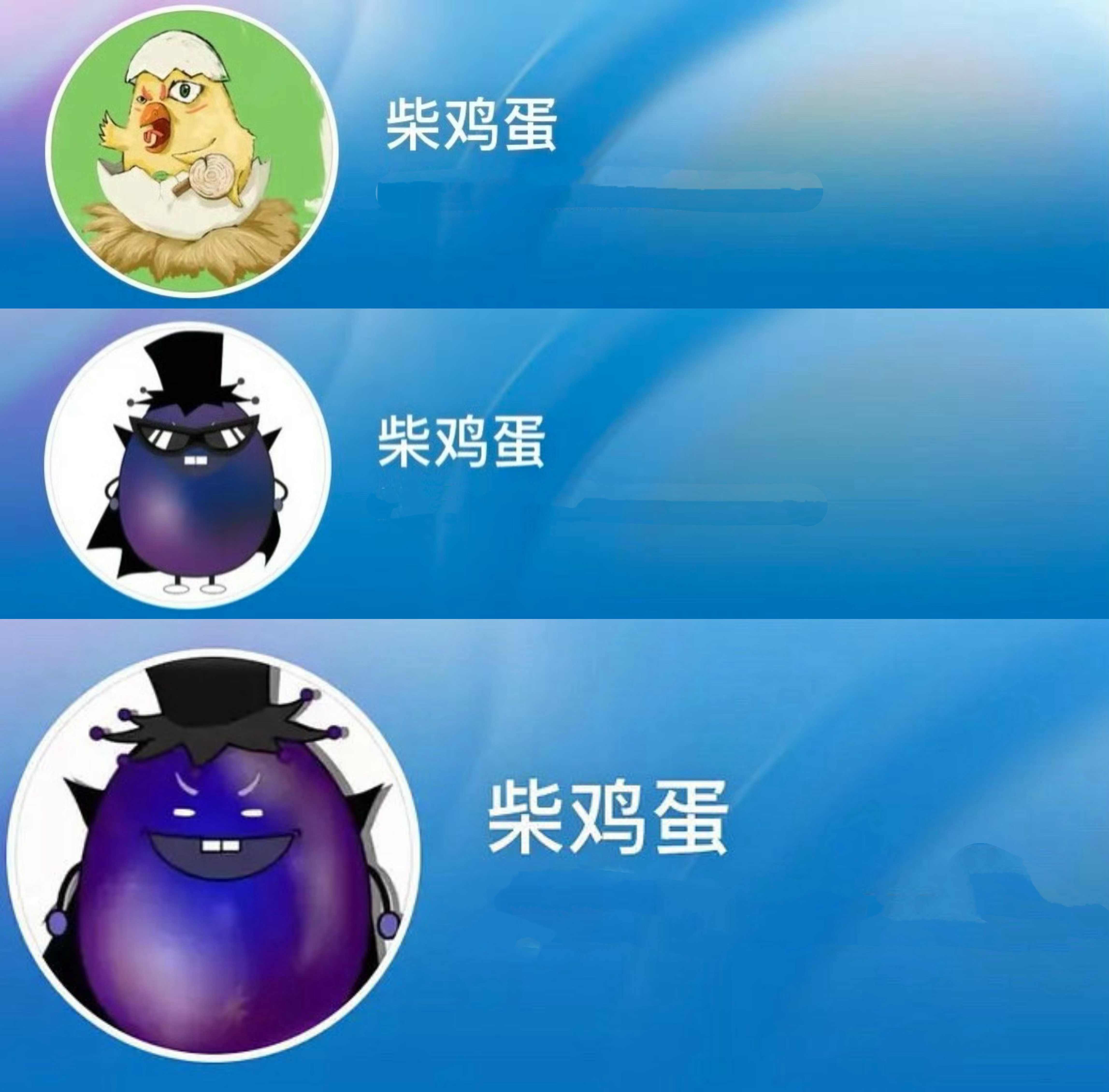 我不行了。。。柴鸡蛋又有新头像换了柴鸡蛋有新头像换了网友给柴鸡蛋选的新头像 ​​