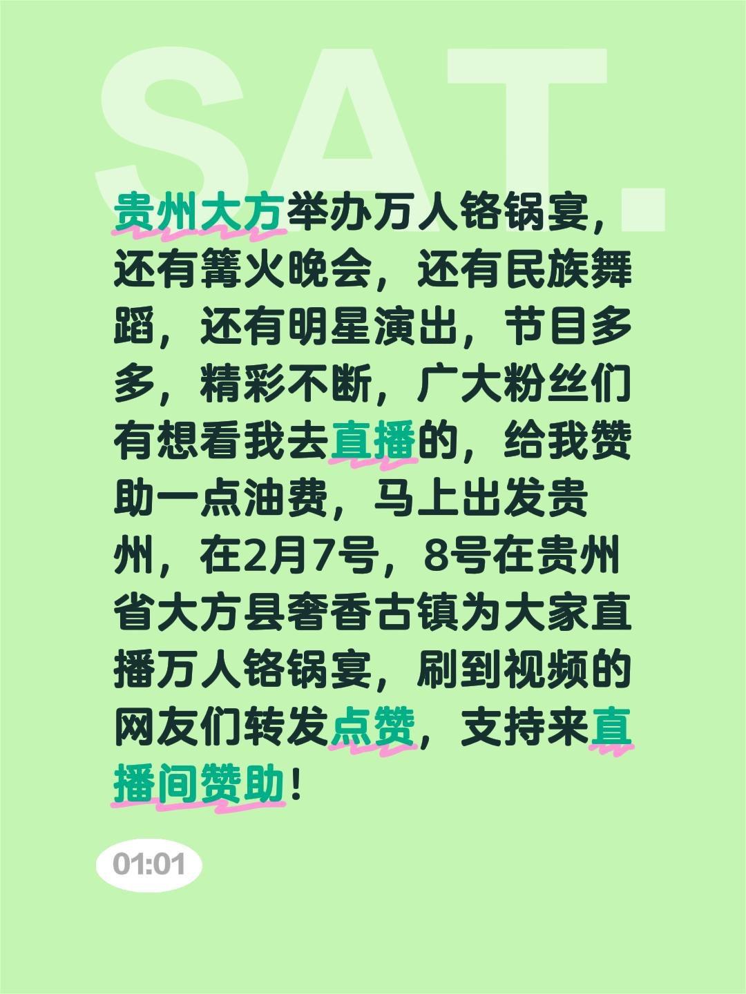 我评论了@雪无痕（贵州） 的作品：
贵州大方举办万人铬锅宴，还有篝火晚会，还有民