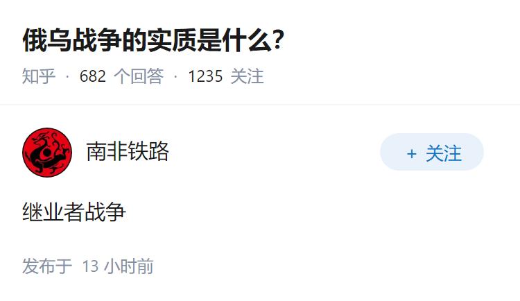 俄乌战争的实质是什么？