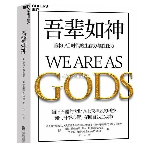 “作者特别警告了一个陷阱：认知外包。人类大脑天生趋利避害、节省能量，极易在依赖A