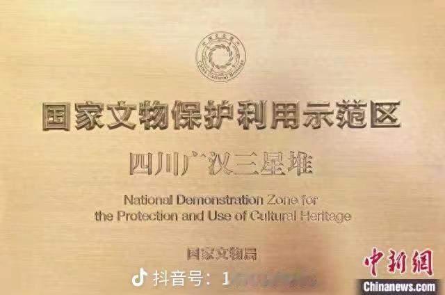 你去把这个标识改成德阳三星堆再发视频不迟