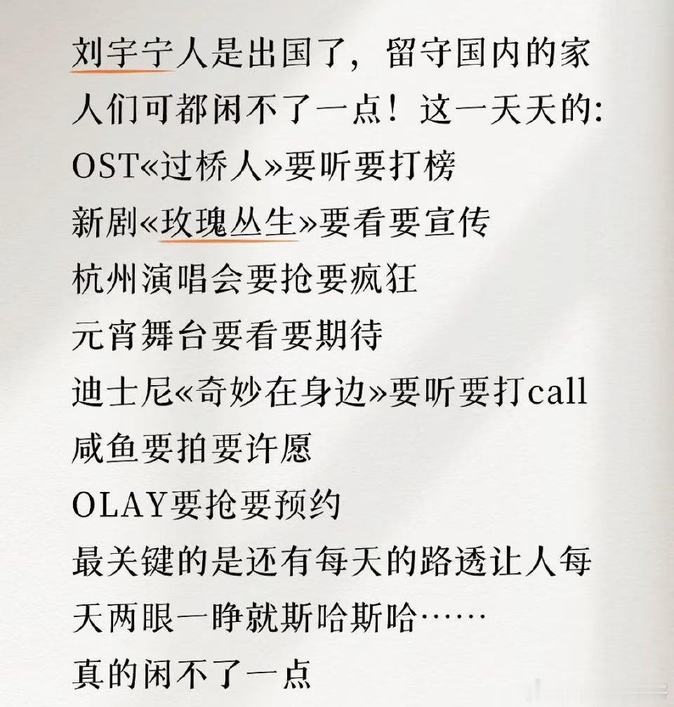 🍠看到一张图刘宇宁的日常be like最火的男明星实至名归卷出事业新高度 