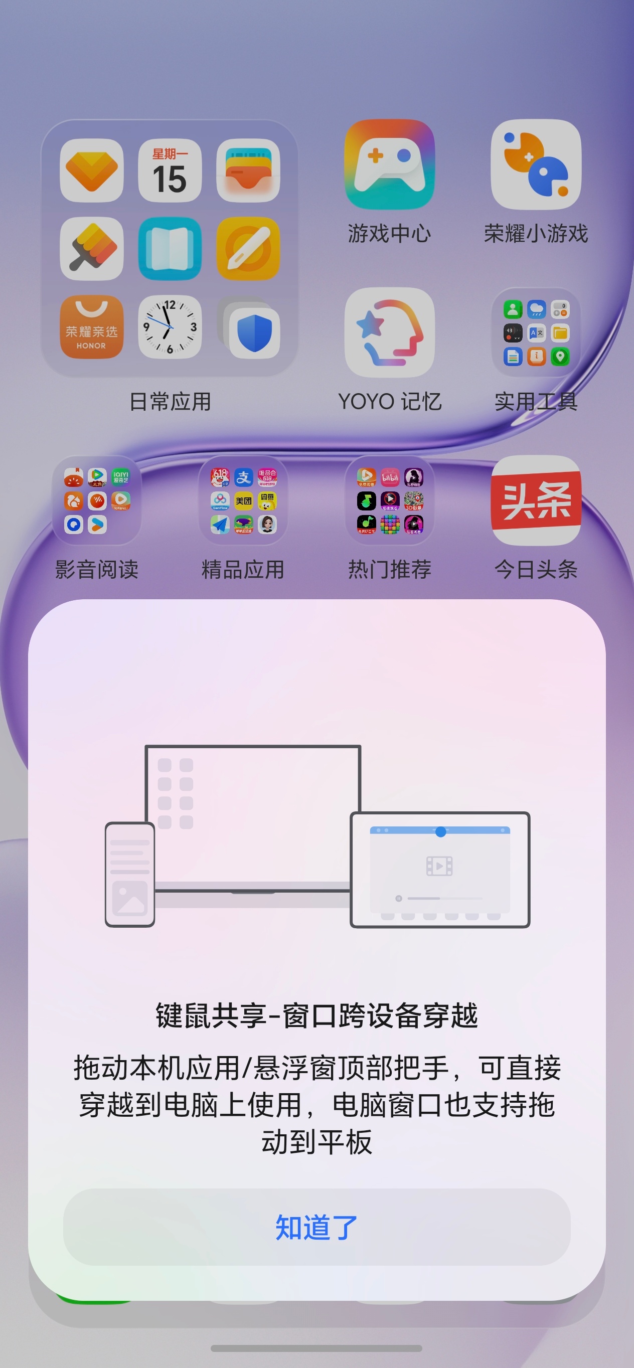 高考结束了，大家换手机、换电脑的时候，如果想要更好的互联，我觉得荣耀600 Pr