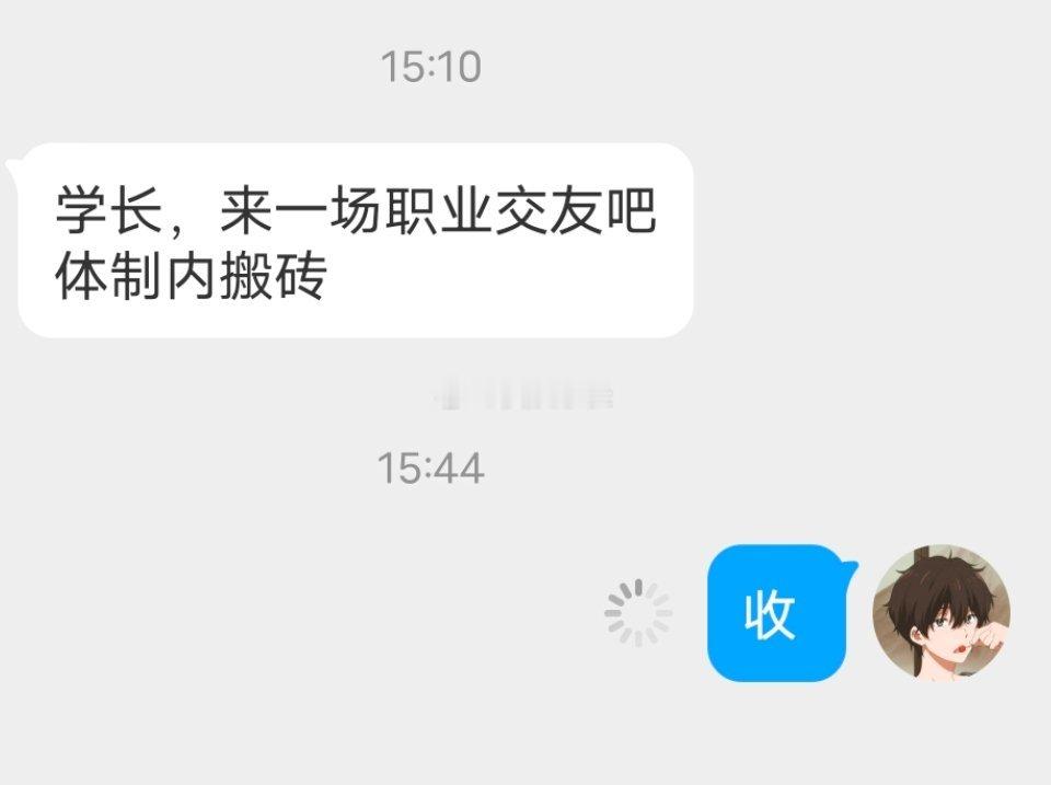 📬职业交友贴，留言匹配 