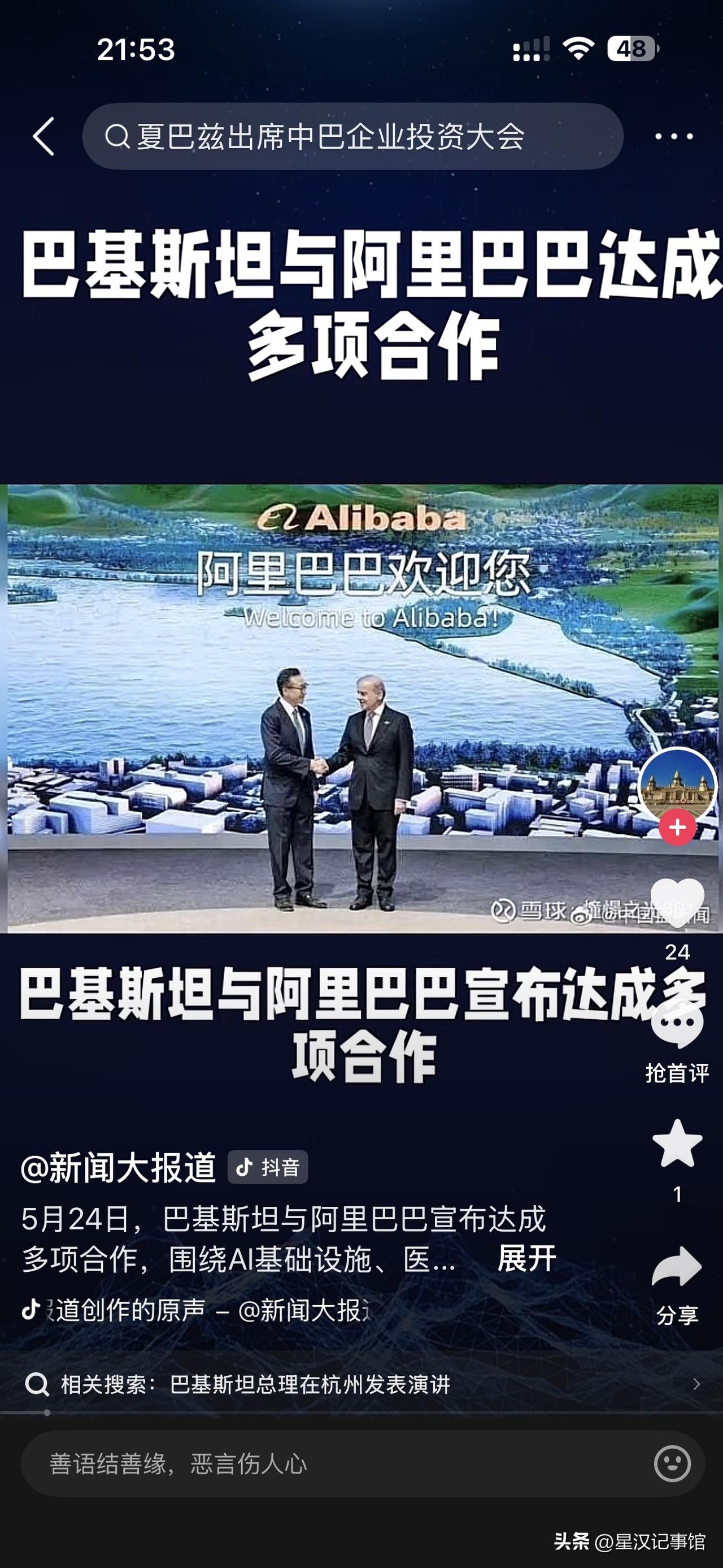 其实明眼人都能看出美国仅仅给巴基斯坦一点微薄的资金援助，根本从根源上解决不了巴基