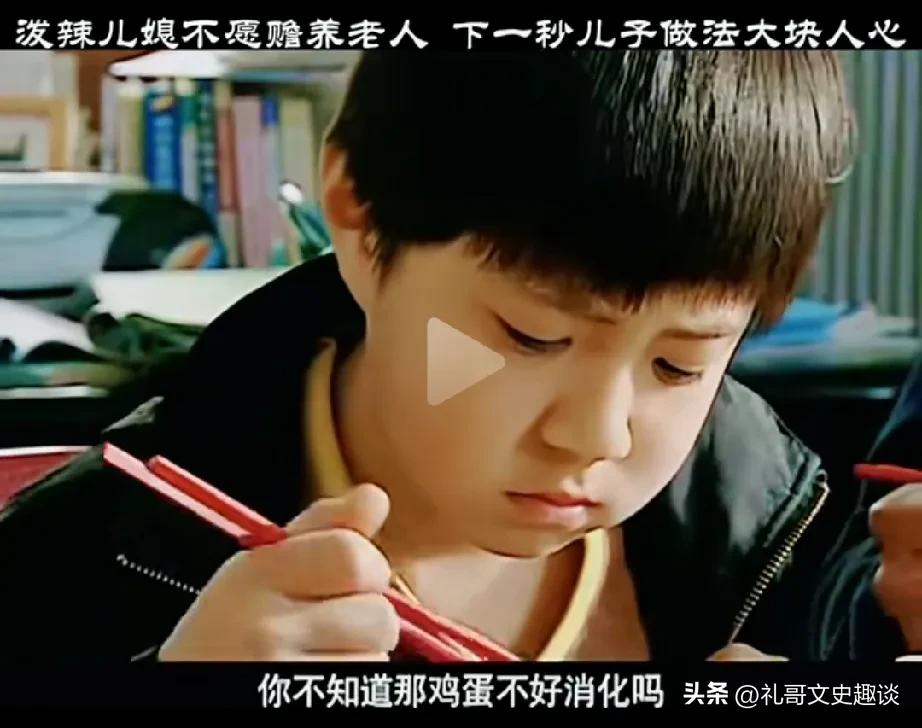 女人对老人不好，他的儿子一句话让她老实了。女人每次在吃饭的时候不让老人上桌或吃的