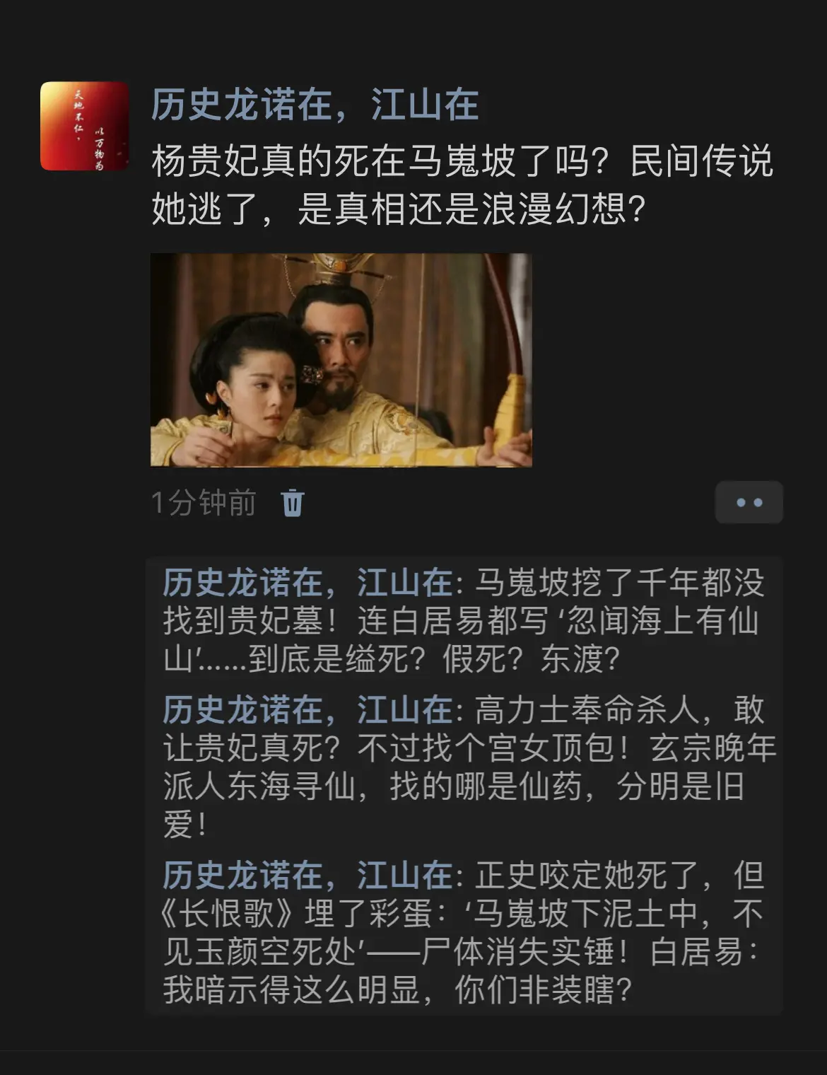 杨贵妃真的死在马嵬坡了吗？民间传说她逃了，是真相还是浪漫幻想？