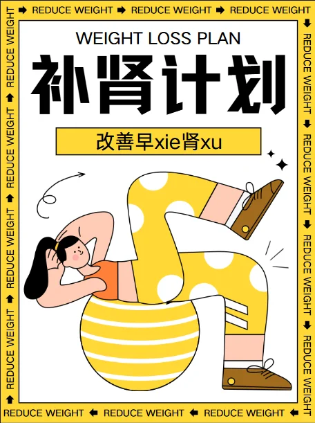 原以为没用，结果真能补肾❗