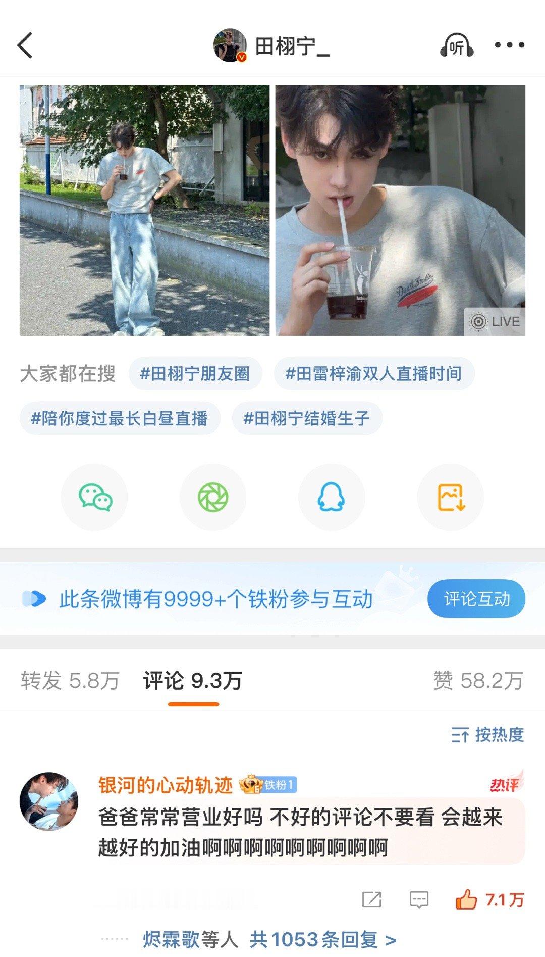 内赞都7.1W 了！ 🙀！ 不敢想播完有多少～ ​​​